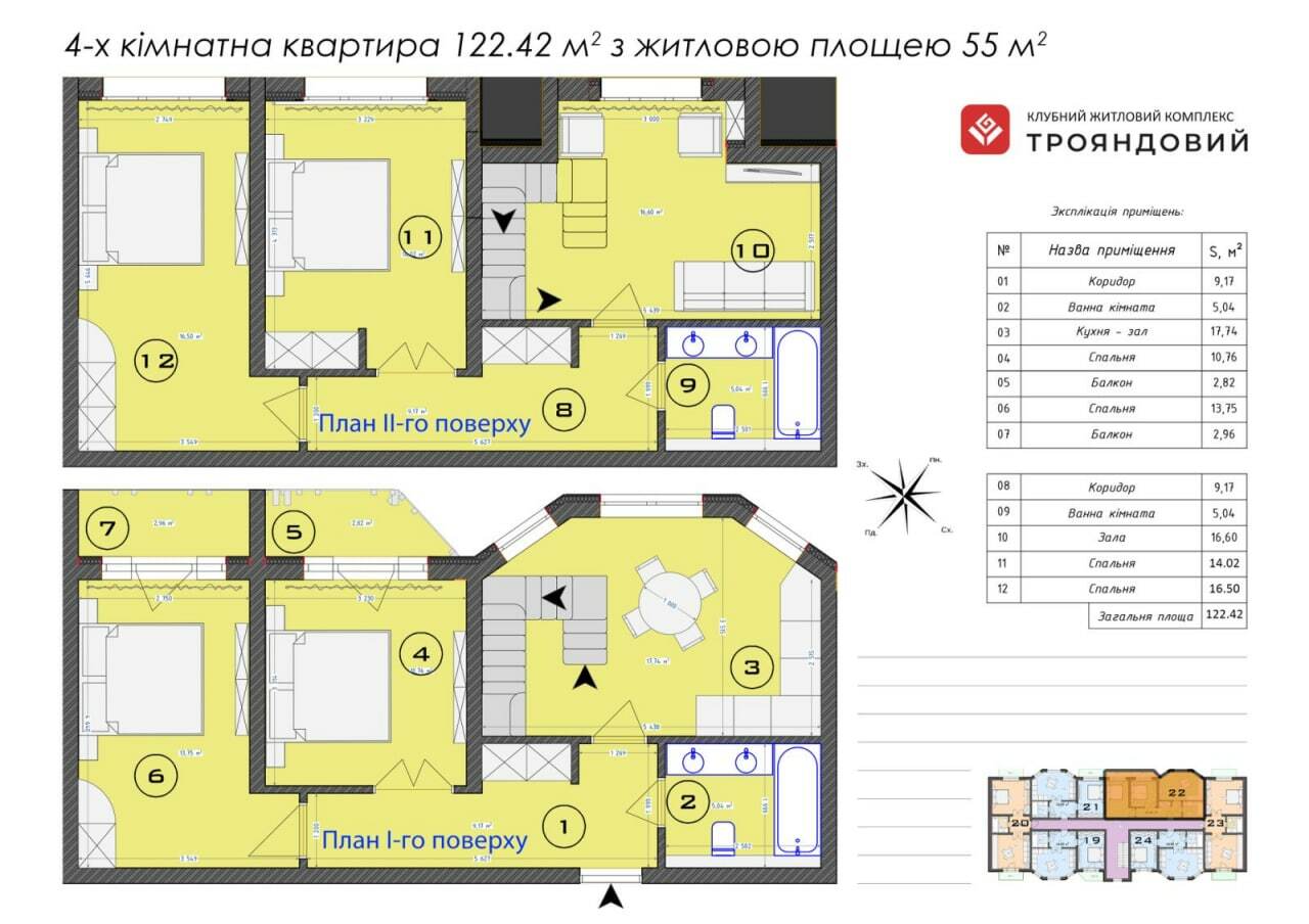 Дворівнева 122.42 м² в ЖК Трояндовий від 30 000 грн/м², м. Бровари