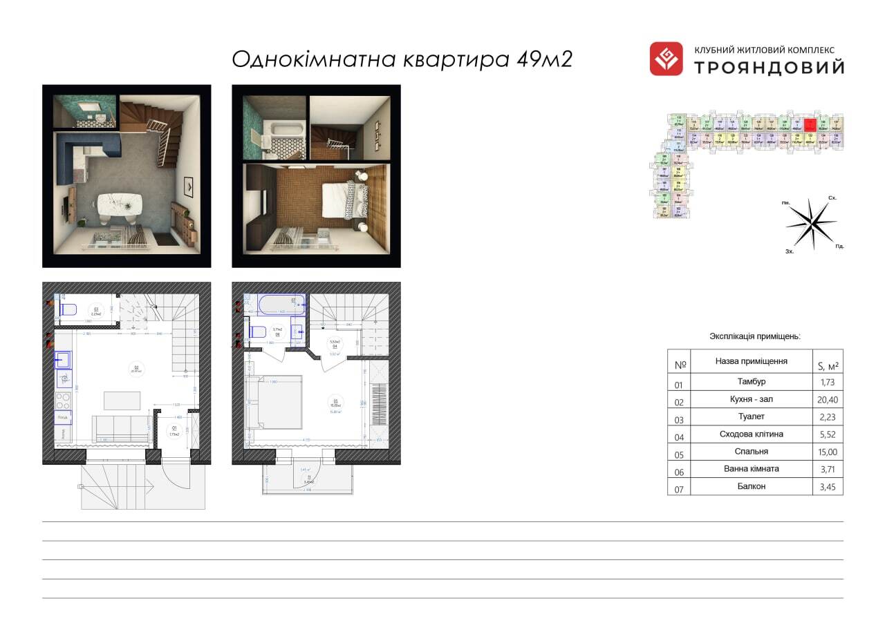 1-кімнатна 49 м² в ЖК Трояндовий від 27 000 грн/м², м. Бровари