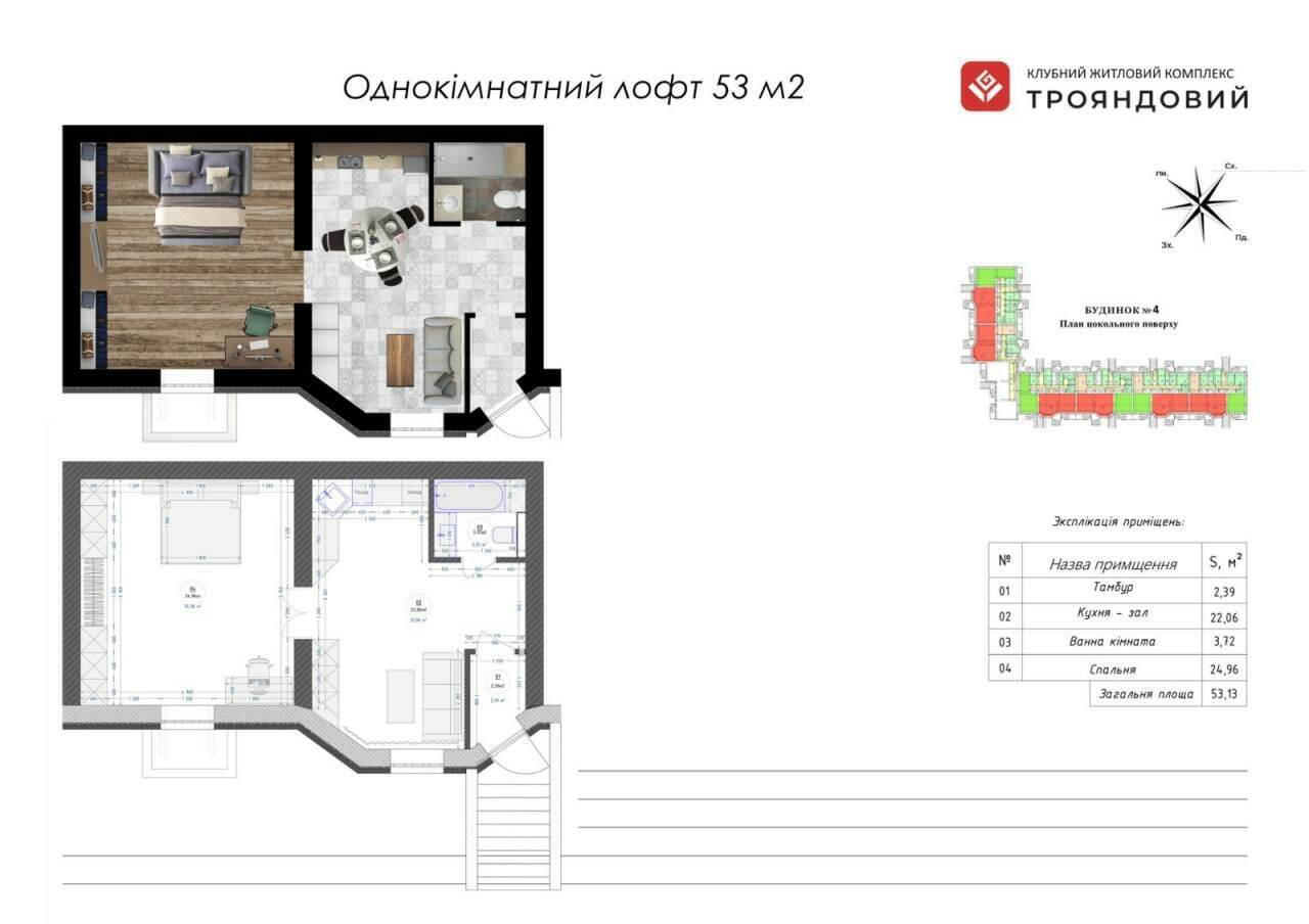 Приміщення вільного призначення 53 м² в ЖК Трояндовий від 22 000 грн/м², м. Бровари