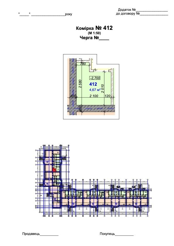 Кладовая 4.67 м² в ЖК Трояндовый от 14 000 грн/м², г. Бровары