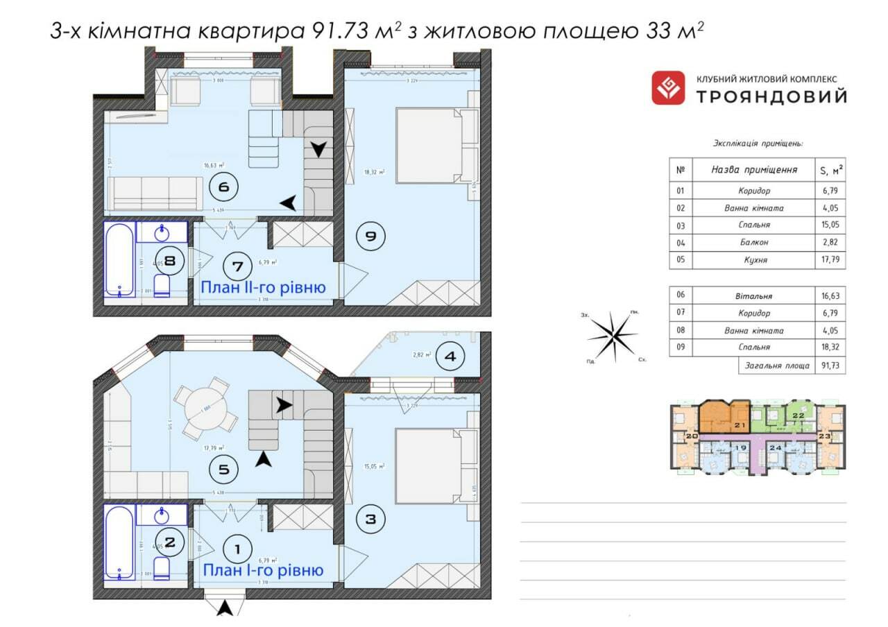 Дворівнева 92 м² в ЖК Трояндовий від 30 000 грн/м², м. Бровари