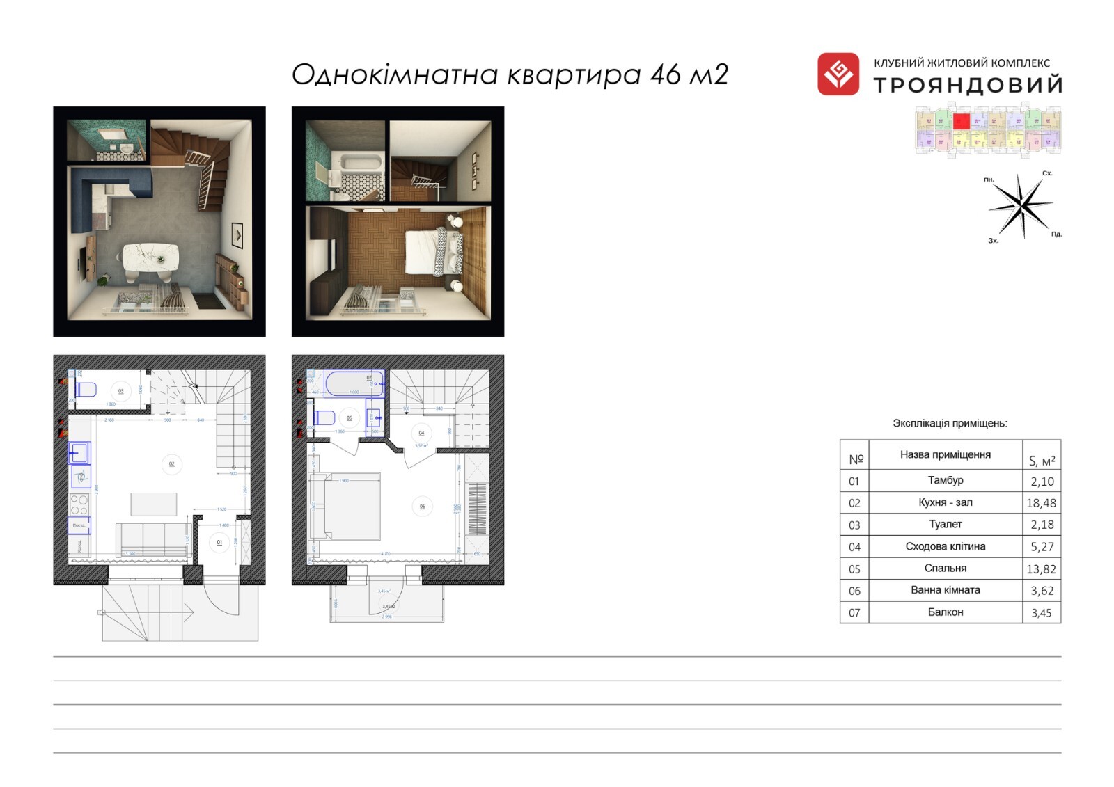 Дворівнева 46 м² в ЖК Трояндовий від 27 000 грн/м², м. Бровари