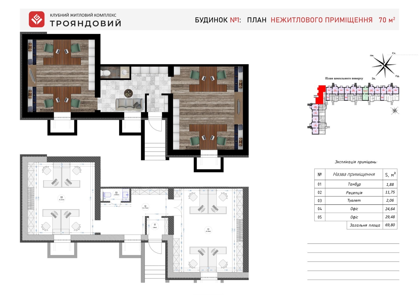 Приміщення вільного призначення 70 м² в ЖК Трояндовий від 23 000 грн/м², м. Бровари