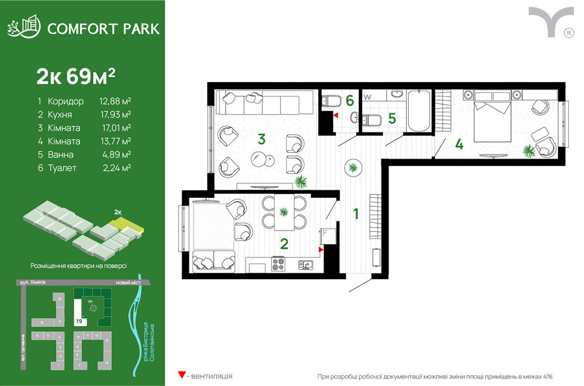 2-комнатная 69 м² в ЖК Comfort Park от 30 500 грн/м², Ивано-Франковск