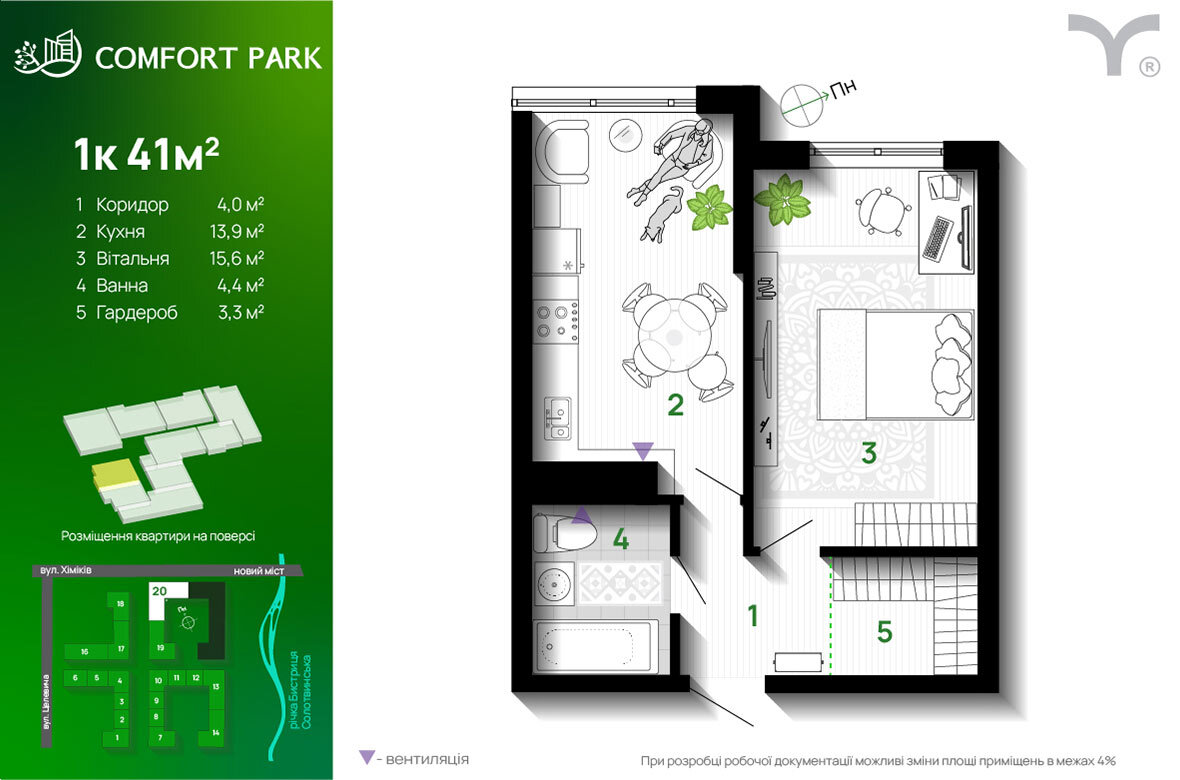 1-комнатная 41 м² в ЖК Comfort Park от 29 500 грн/м², Ивано-Франковск