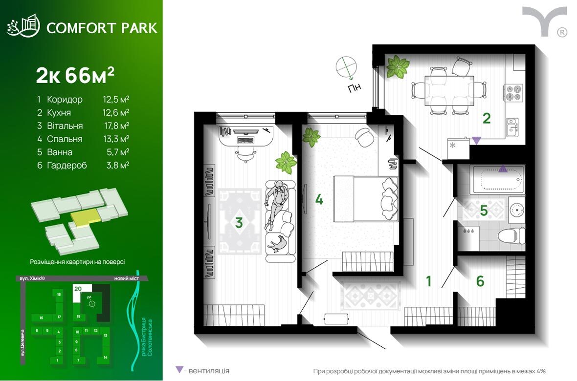 2-кімнатна 66 м² в ЖК Comfort Park від 29 500 грн/м², Івано-Франківськ