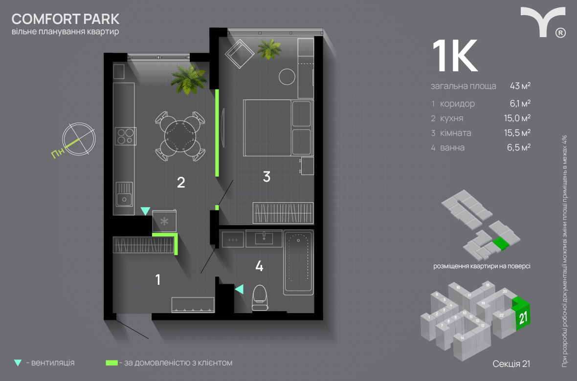 1-комнатная 43 м² в ЖК Comfort Park от 29 300 грн/м², Ивано-Франковск