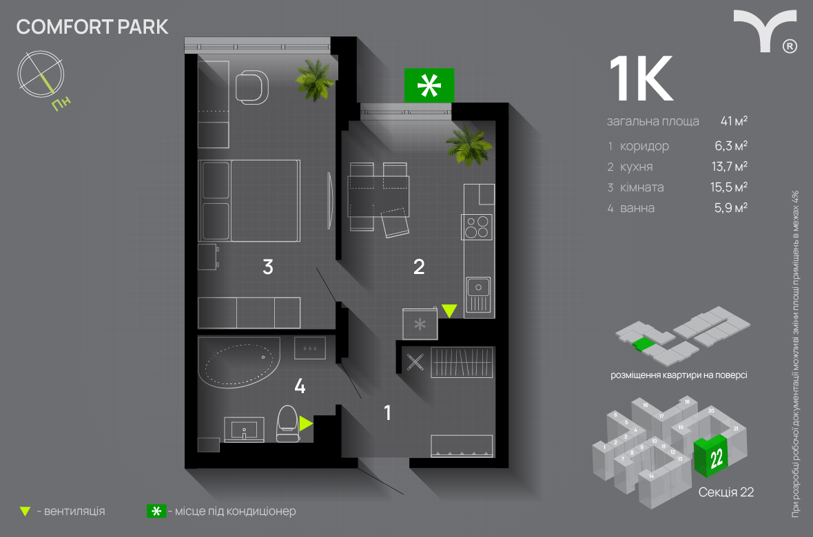 1-комнатная 41 м² в ЖК Comfort Park от 29 300 грн/м², Ивано-Франковск