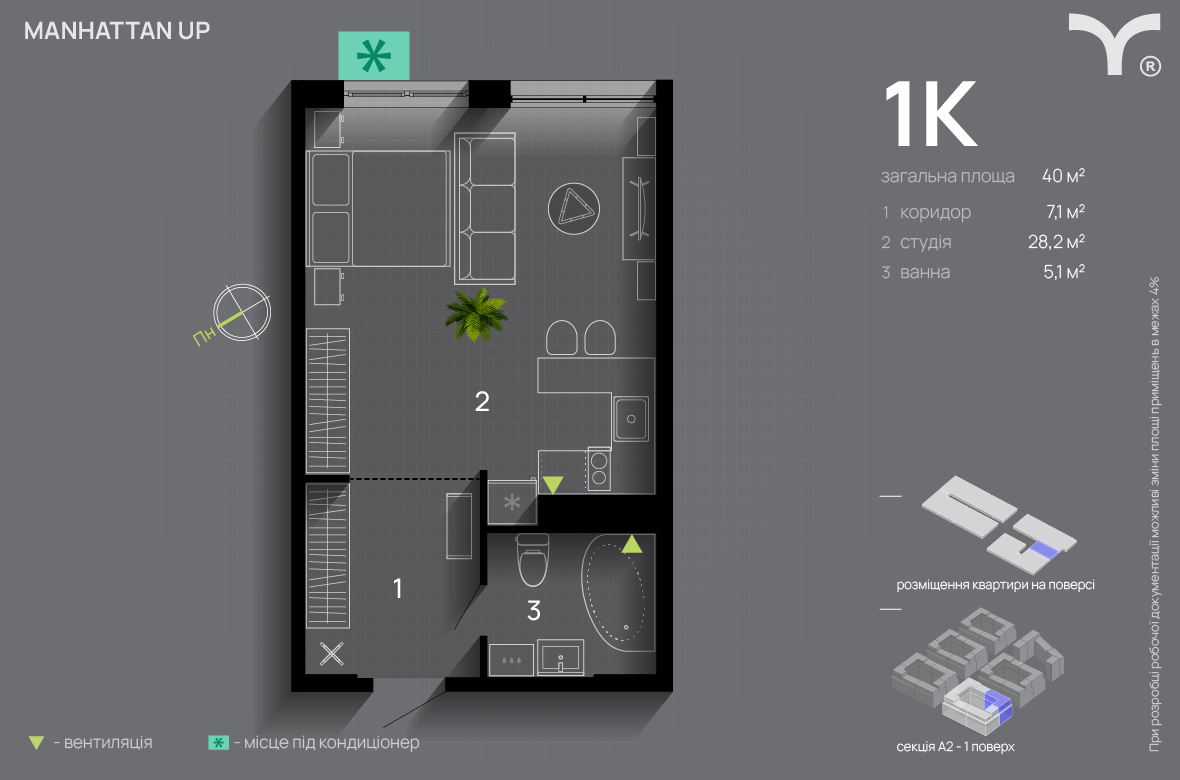 Студія 40 м² в ЖК Manhattan Up від 33 200 грн/м², Івано-Франківськ