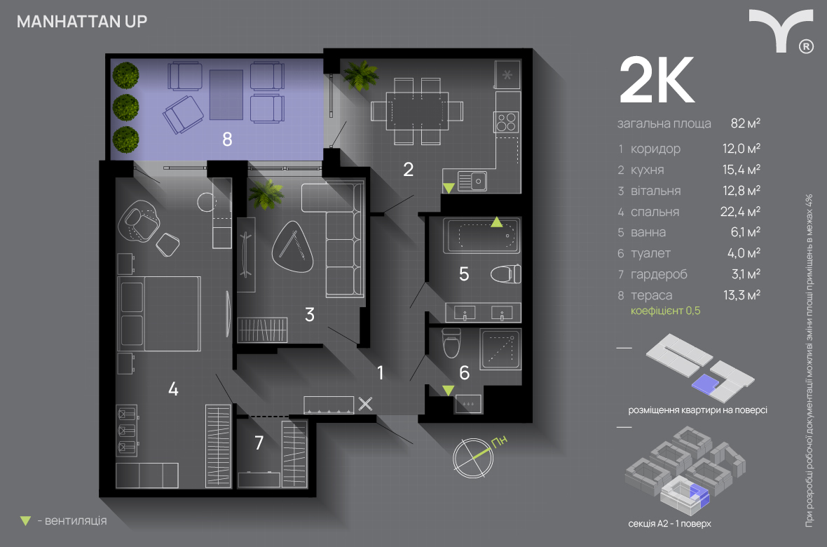 2-кімнатна 82 м² в ЖК Manhattan Up від 32 500 грн/м², Івано-Франківськ