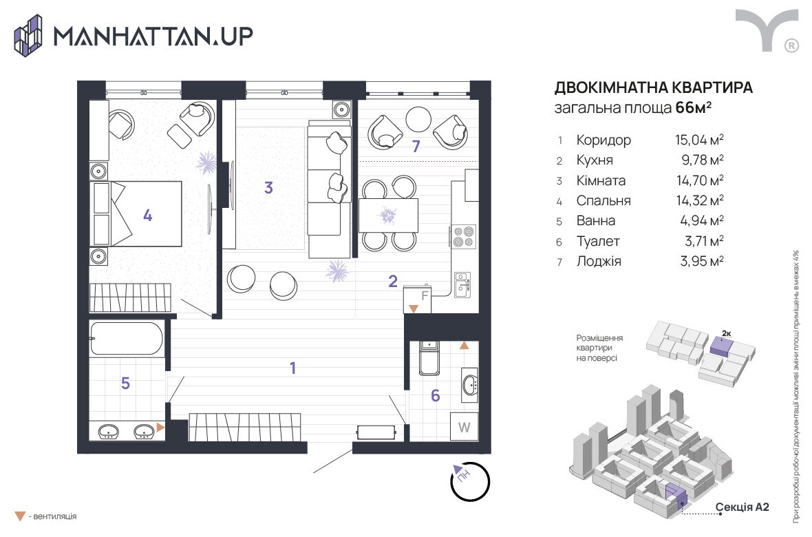 2-кімнатна 66 м² в ЖК Manhattan Up від 33 200 грн/м², Івано-Франківськ