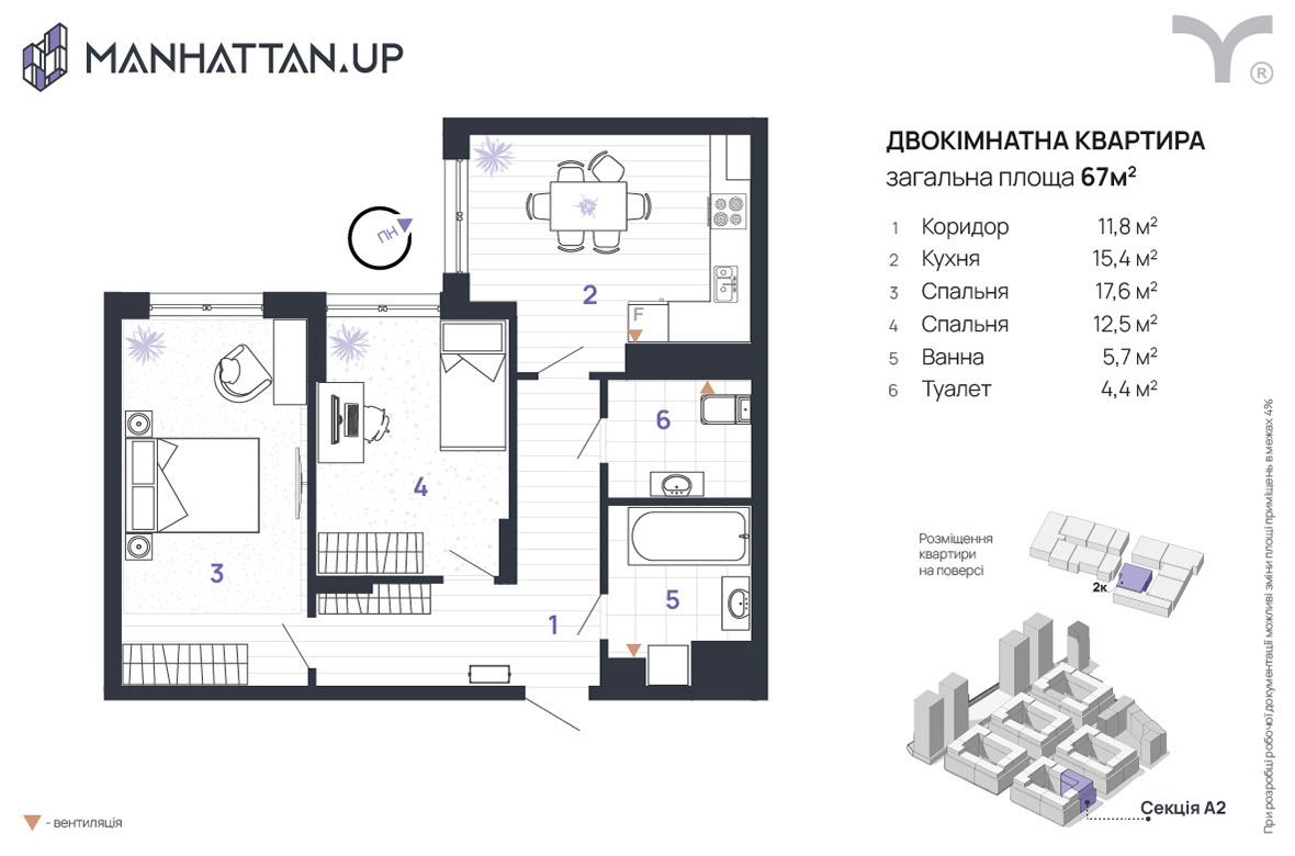 2-кімнатна 67 м² в ЖК Manhattan Up від 33 200 грн/м², Івано-Франківськ