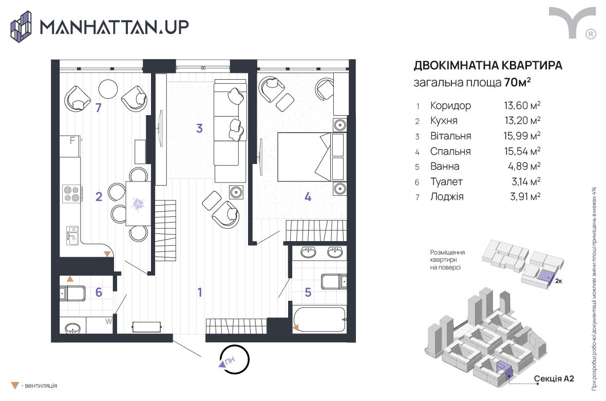 2-кімнатна 70 м² в ЖК Manhattan Up від 32 500 грн/м², Івано-Франківськ