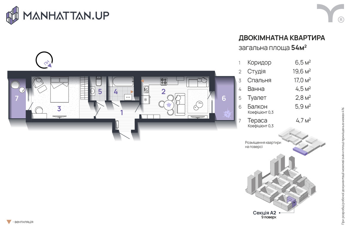 2-комнатная 54 м² в ЖК Manhattan Up от 33 200 грн/м², Ивано-Франковск