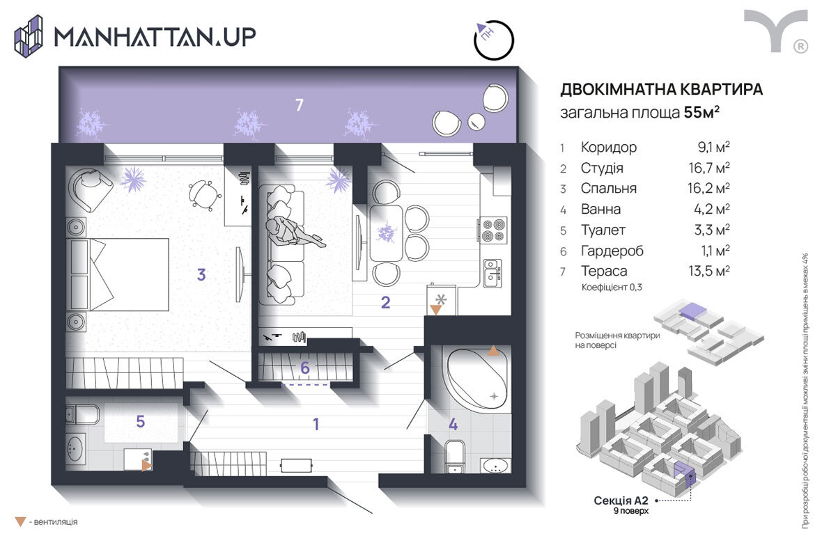 2-кімнатна 55 м² в ЖК Manhattan Up від 33 200 грн/м², Івано-Франківськ