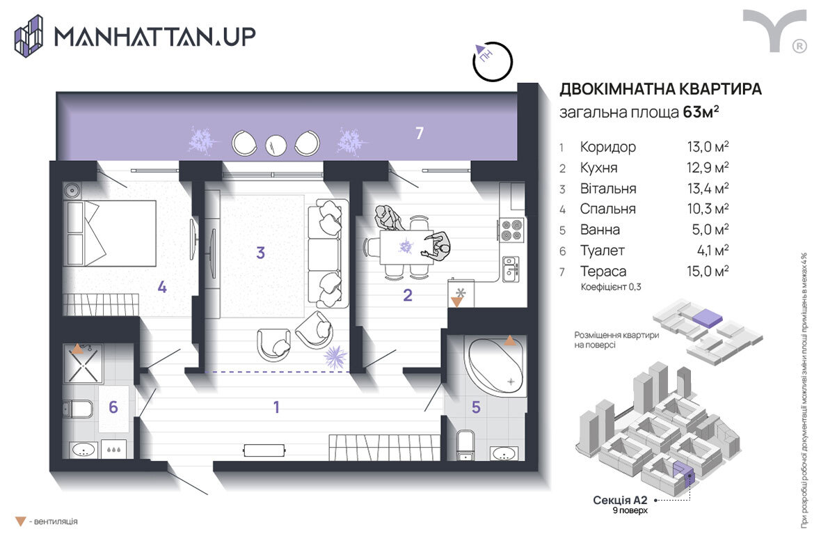 2-кімнатна 63 м² в ЖК Manhattan Up від 32 500 грн/м², Івано-Франківськ