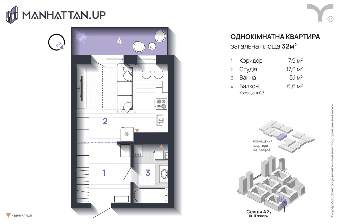 Студия 32 м² в ЖК Manhattan Up от 33 200 грн/м², Ивано-Франковск