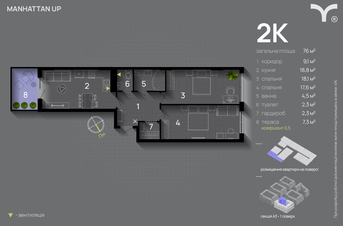 2-кімнатна 76 м² в ЖК Manhattan Up від 32 600 грн/м², Івано-Франківськ