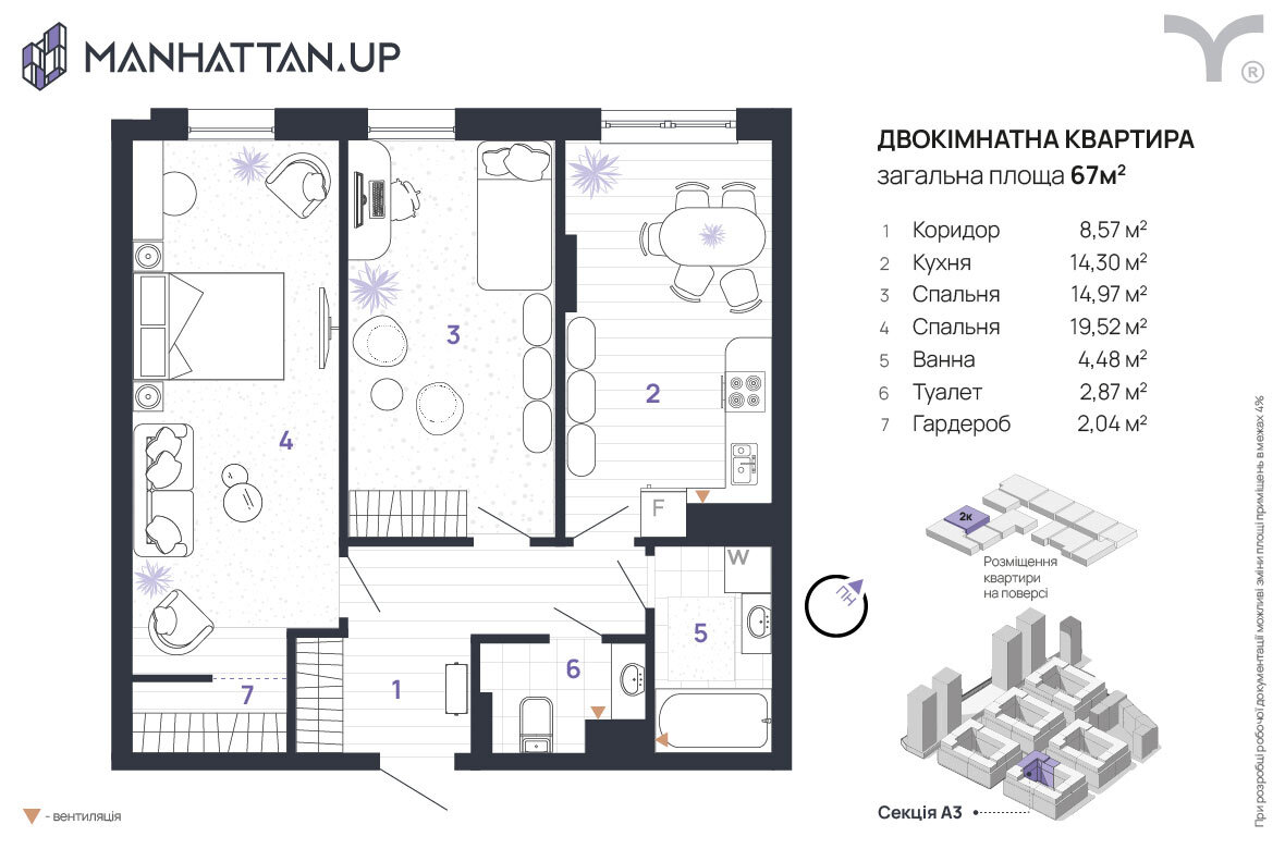 2-кімнатна 67 м² в ЖК Manhattan Up від 32 000 грн/м², Івано-Франківськ