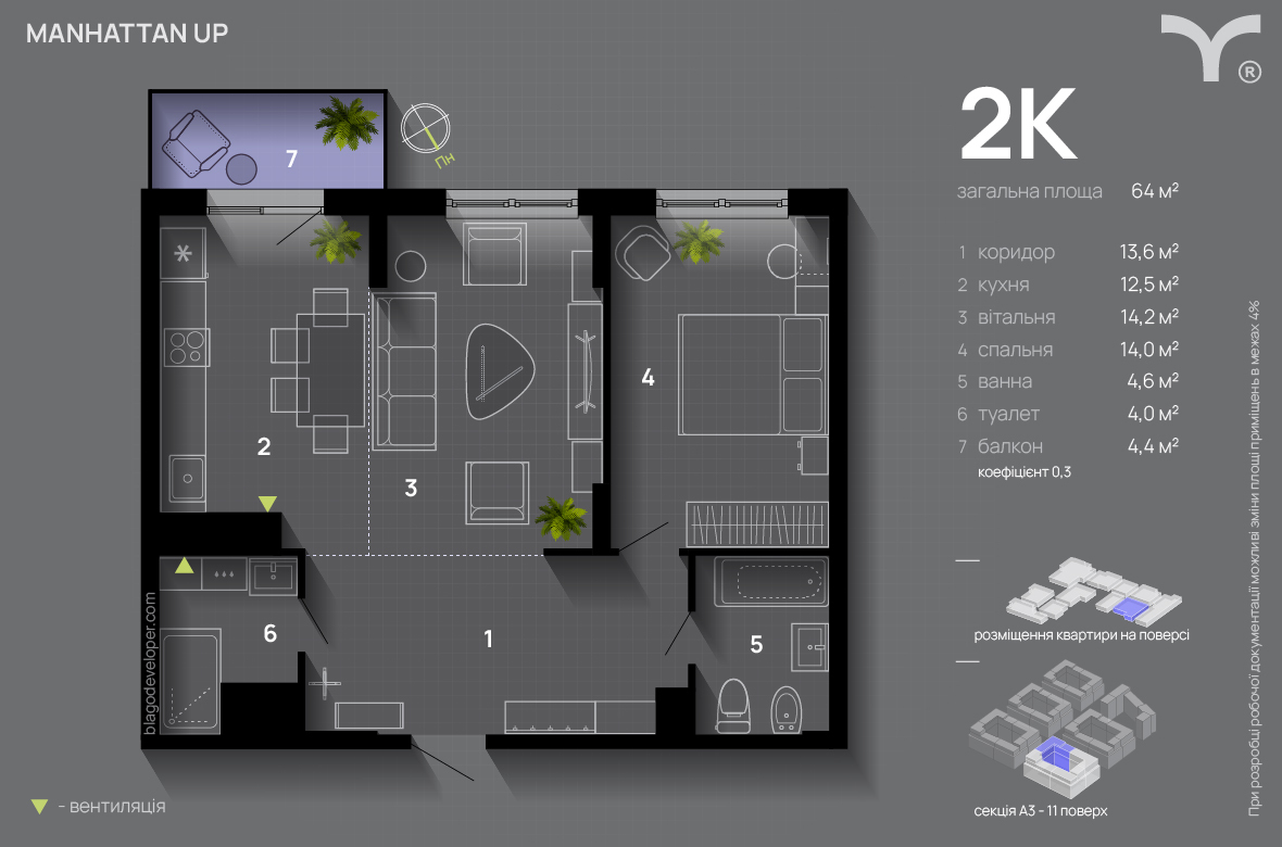 2-комнатная 64 м² в ЖК Manhattan Up от 32 600 грн/м², Ивано-Франковск