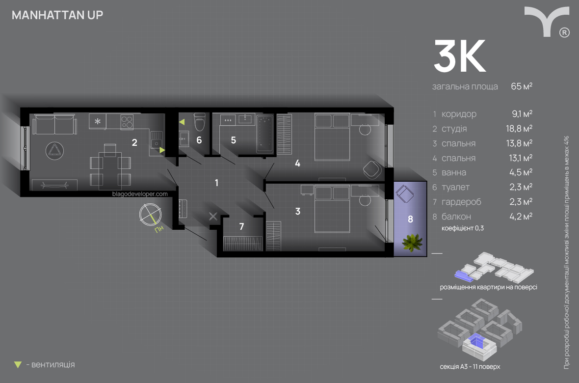 3-кімнатна 65 м² в ЖК Manhattan Up від 32 600 грн/м², Івано-Франківськ