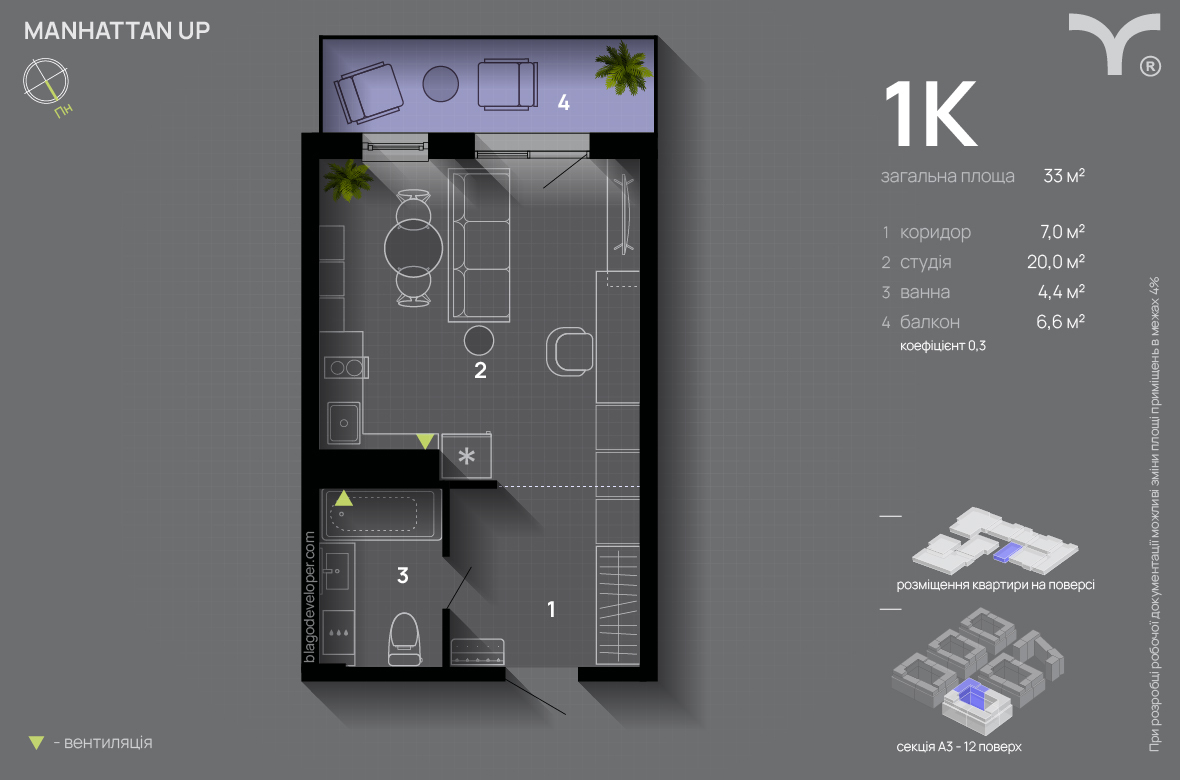 Студія 33 м² в ЖК Manhattan Up від 32 600 грн/м², Івано-Франківськ