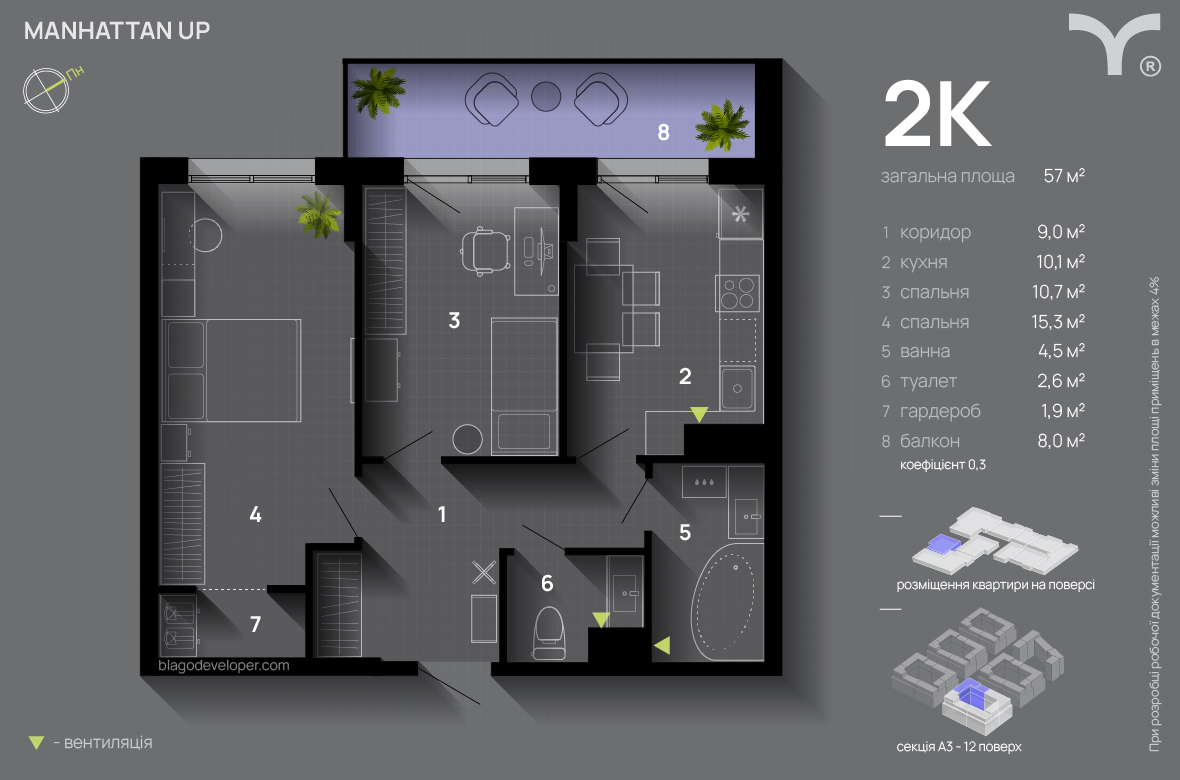 2-комнатная 57 м² в ЖК Manhattan Up от 32 600 грн/м², Ивано-Франковск