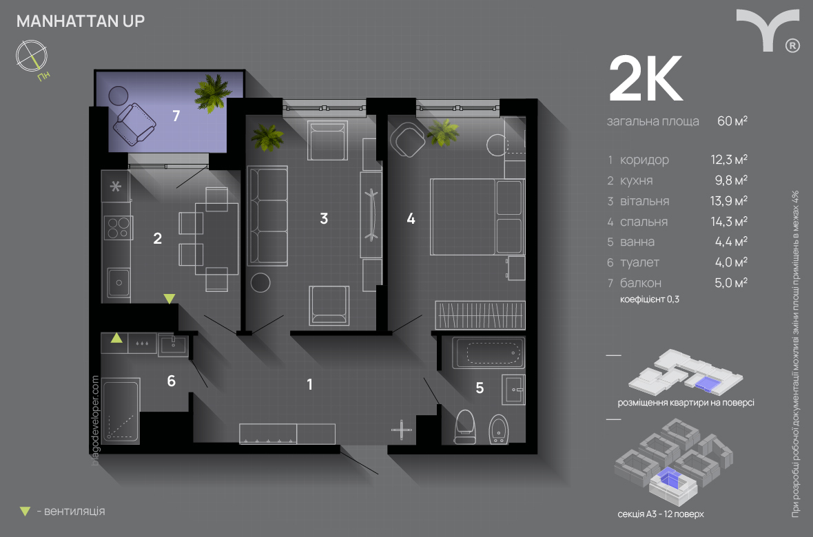 2-кімнатна 60 м² в ЖК Manhattan Up від 32 600 грн/м², Івано-Франківськ