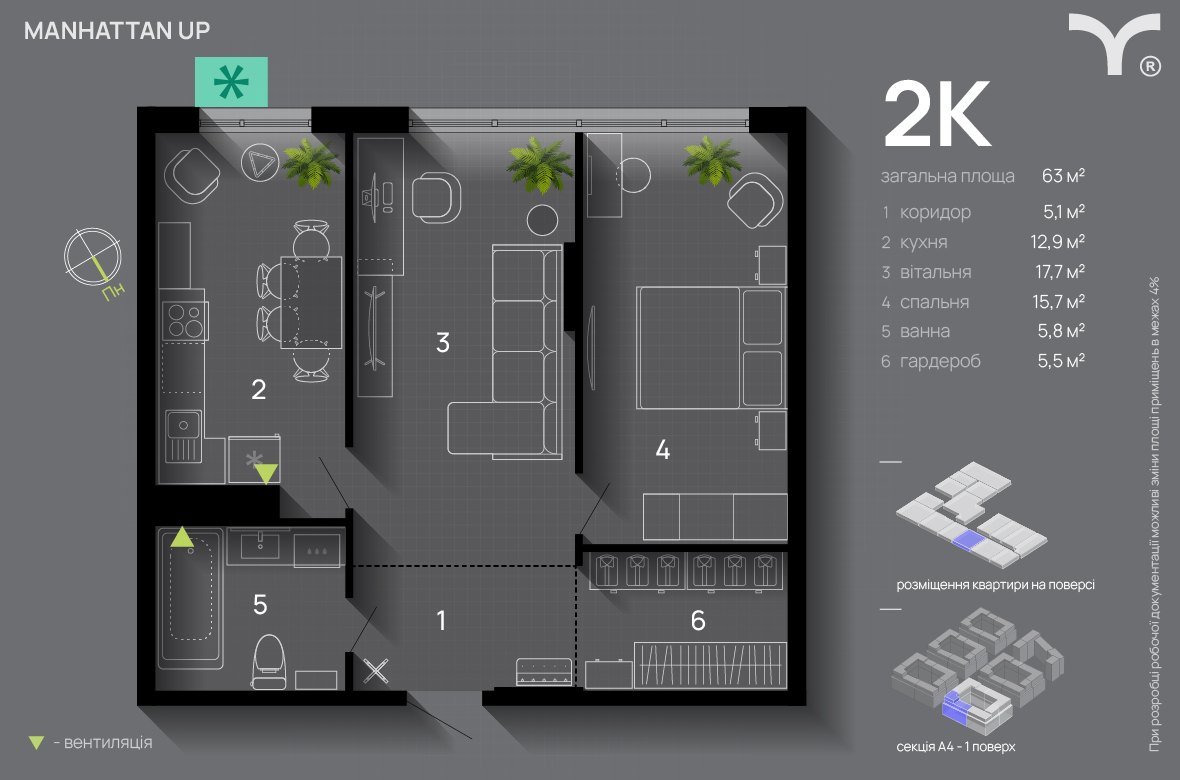 2-кімнатна 63 м² в ЖК Manhattan Up від 33 000 грн/м², Івано-Франківськ