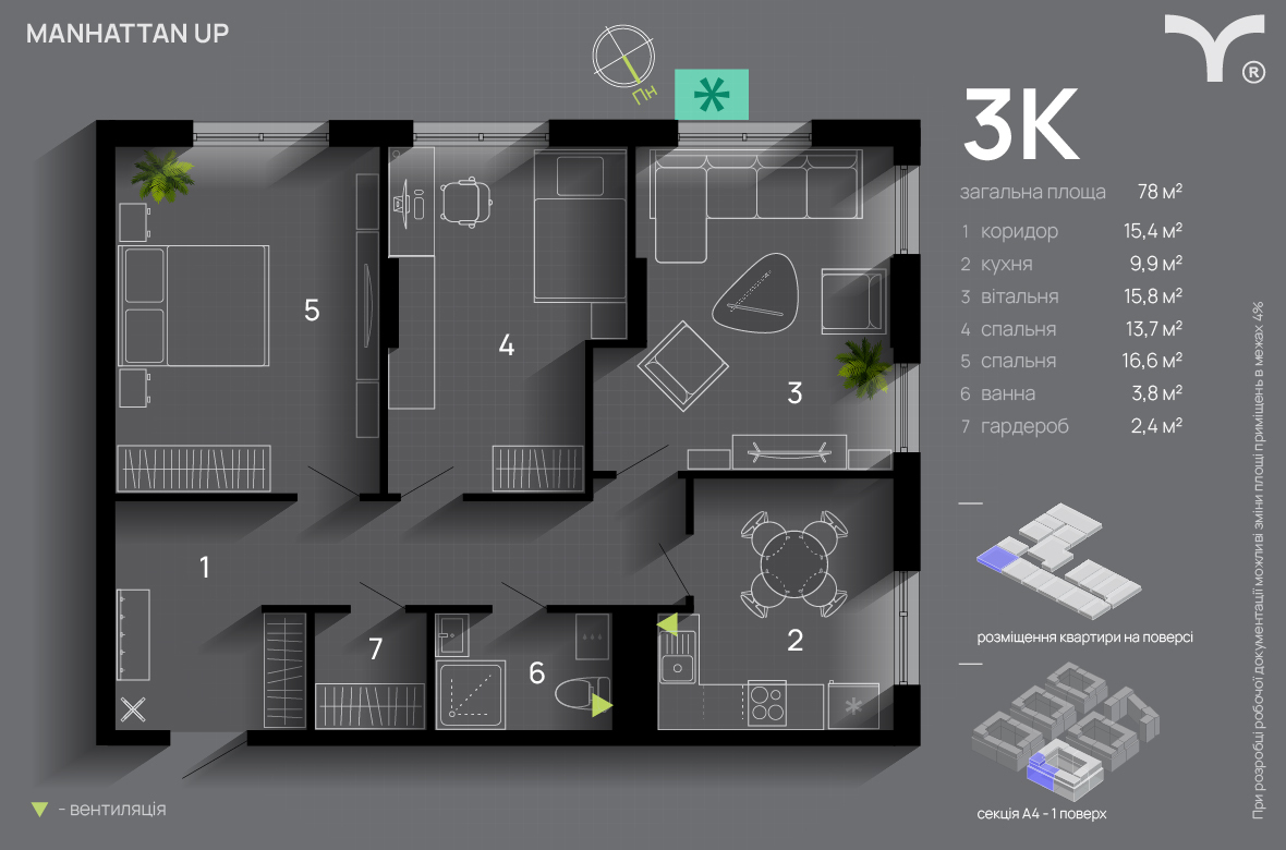 3-комнатная 78 м² в ЖК Manhattan Up от 33 000 грн/м², Ивано-Франковск