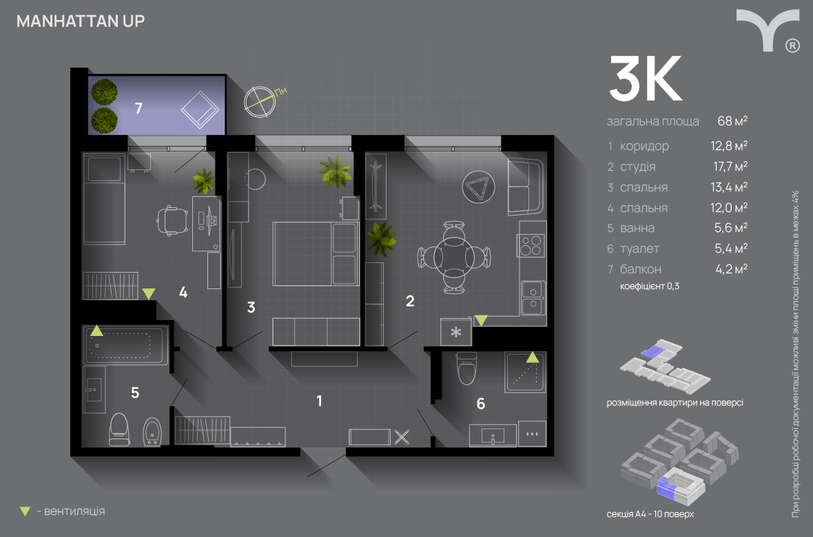 3-кімнатна 68 м² в ЖК Manhattan Up від 33 000 грн/м², Івано-Франківськ