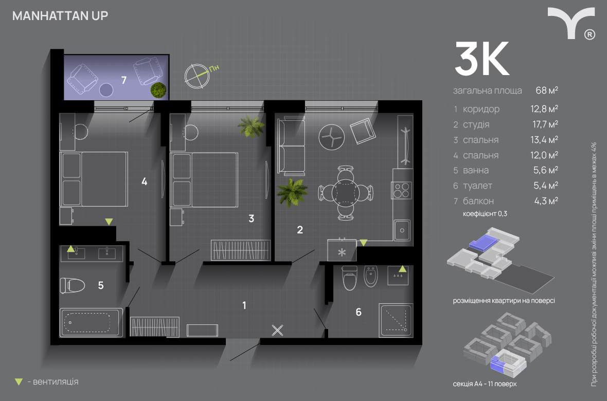 3-комнатная 68 м² в ЖК Manhattan Up от 33 000 грн/м², Ивано-Франковск