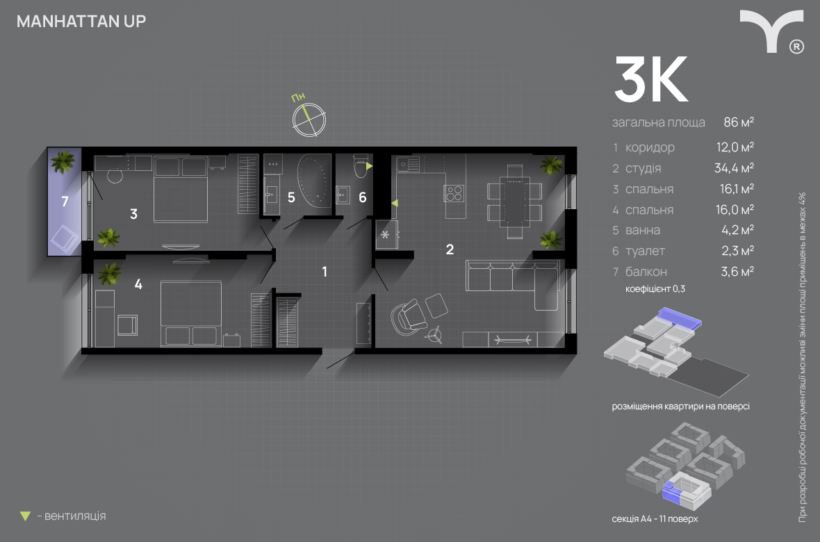 3-кімнатна 86 м² в ЖК Manhattan Up від 33 000 грн/м², Івано-Франківськ