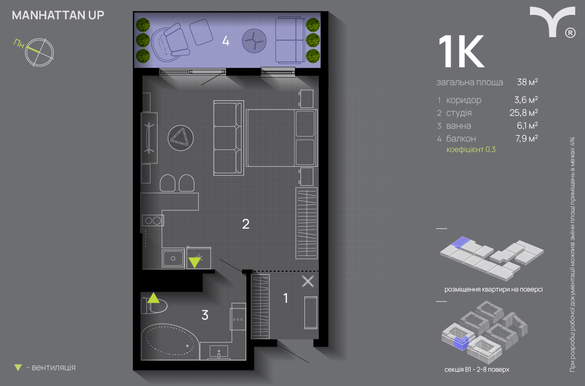 Студія 38 м² в ЖК Manhattan Up від 33 000 грн/м², Івано-Франківськ