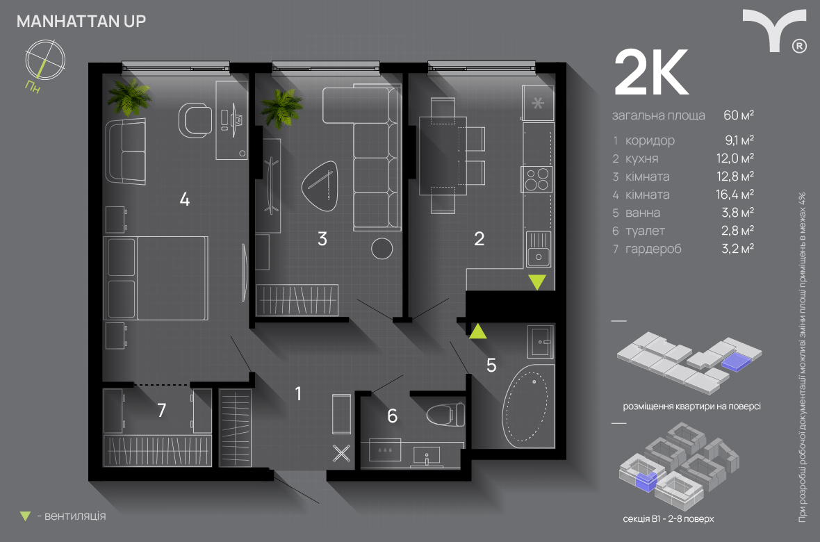 2-кімнатна 60 м² в ЖК Manhattan Up від 32 000 грн/м², Івано-Франківськ