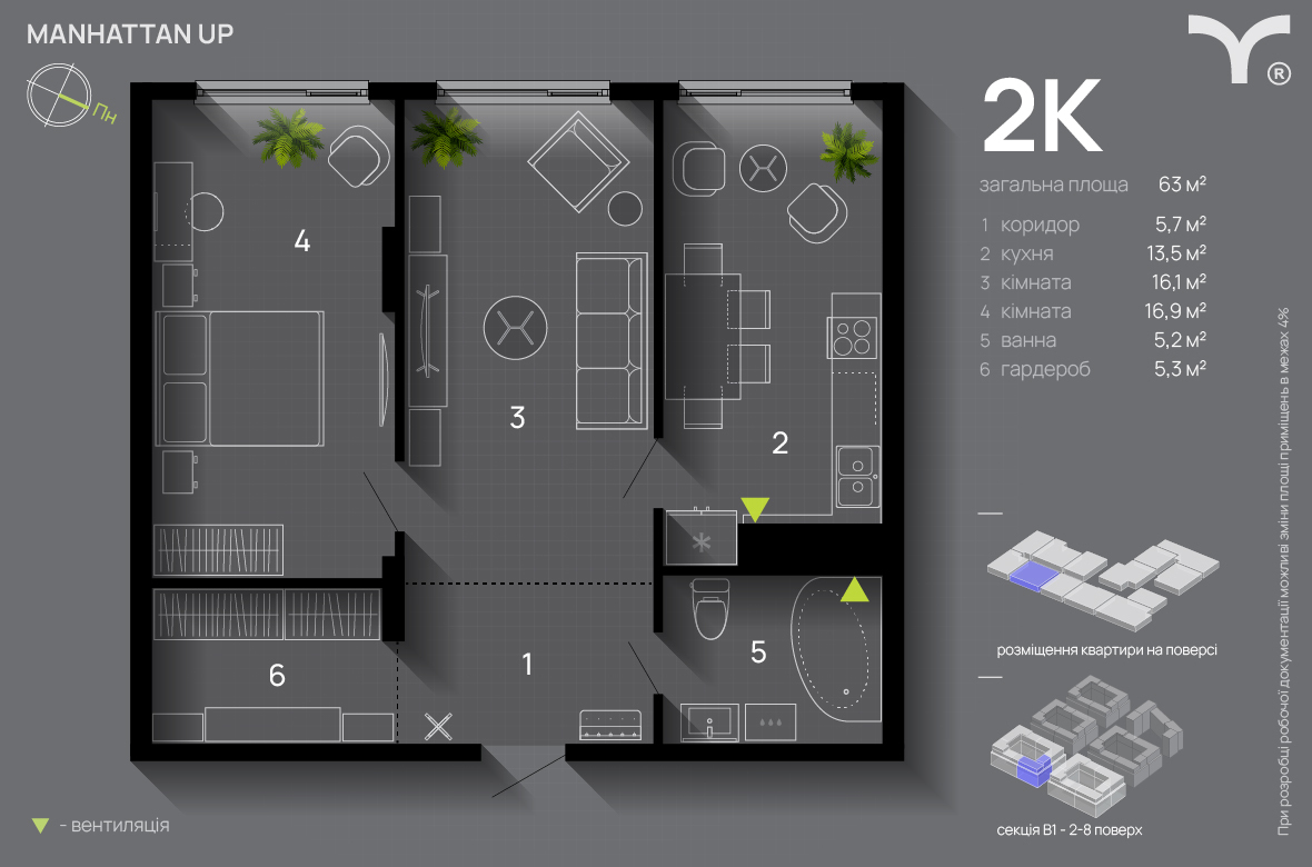 2-комнатная 63 м² в ЖК Manhattan Up от 33 000 грн/м², Ивано-Франковск