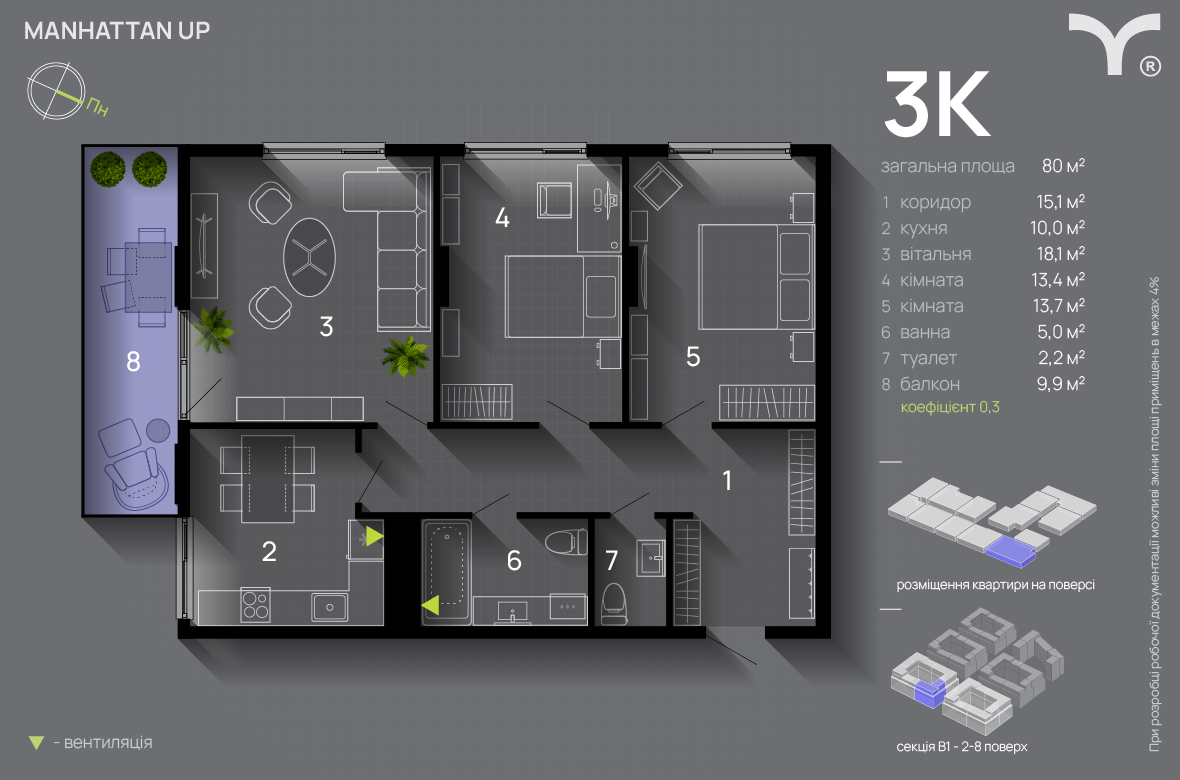 3-комнатная 80 м² в ЖК Manhattan Up от 33 000 грн/м², Ивано-Франковск