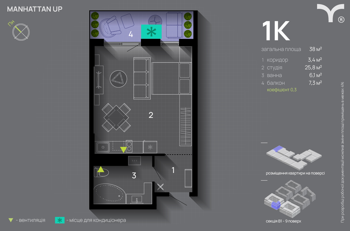 Студія 38 м² в ЖК Manhattan Up від 33 000 грн/м², Івано-Франківськ
