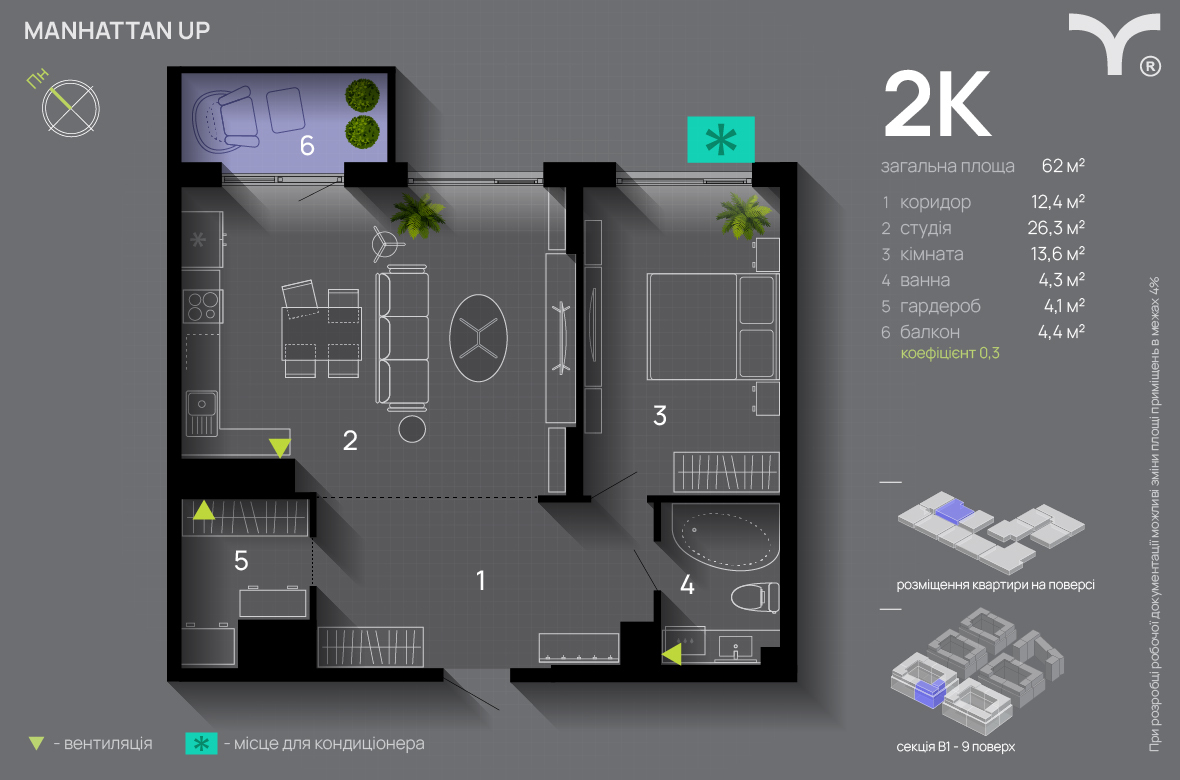 2-комнатная 62 м² в ЖК Manhattan Up от 33 000 грн/м², Ивано-Франковск