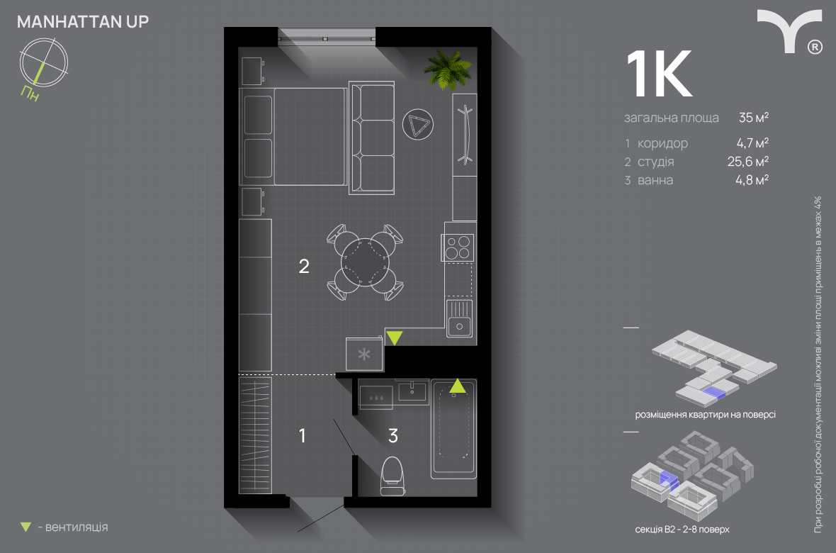 Студія 35 м² в ЖК Manhattan Up від 32 500 грн/м², Івано-Франківськ