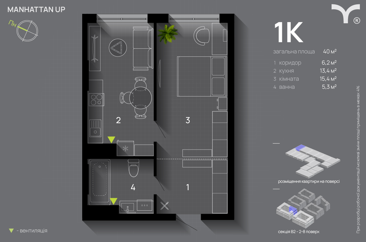 1-кімнатна 40 м² в ЖК Manhattan Up від 32 500 грн/м², Івано-Франківськ