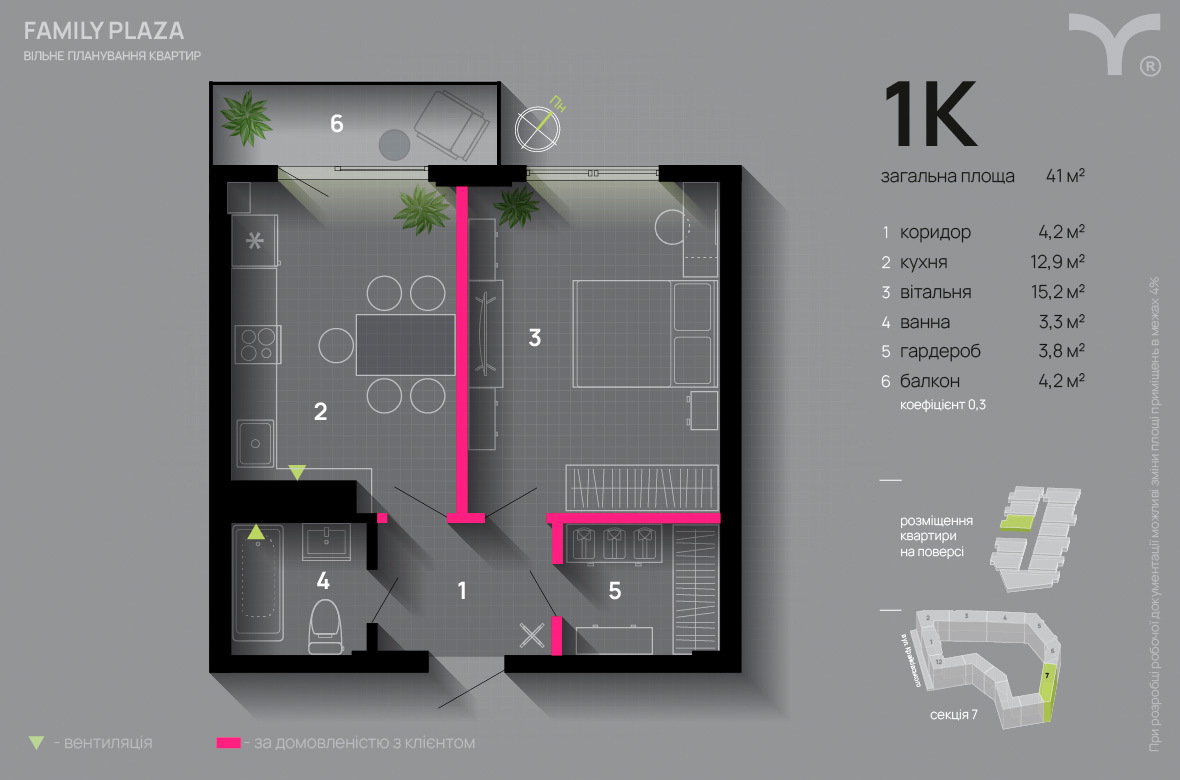 1-кімнатна 47 м² в ЖК Family Plaza від 35 500 грн/м², Івано-Франківськ