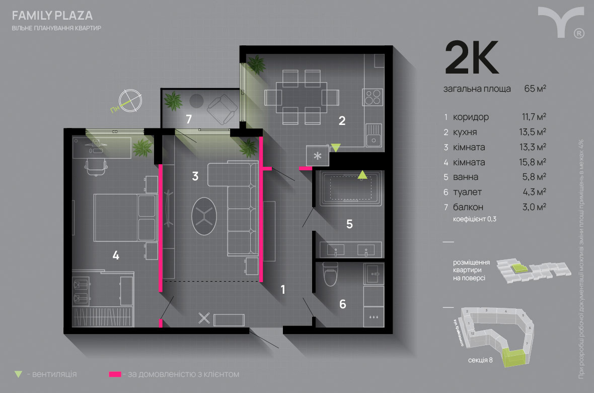 2-комнатная 65 м² в ЖК Family Plaza от 35 000 грн/м², Ивано-Франковск