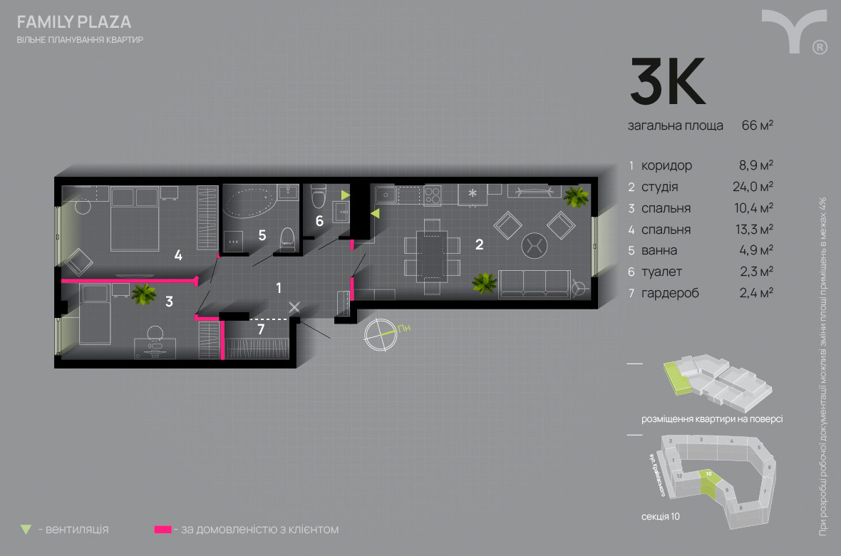 3-комнатная 66 м² в ЖК Family Plaza от 35 000 грн/м², Ивано-Франковск