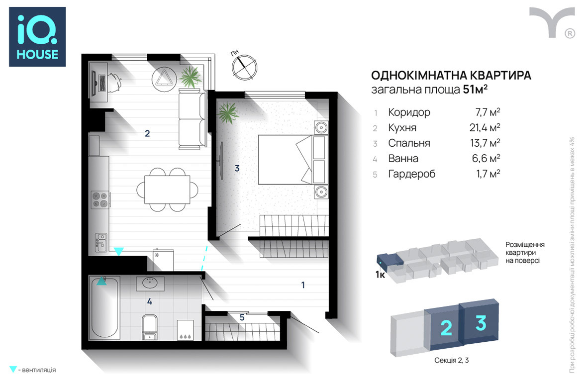 1-кімнатна 51 м² в ЖК iQ House від 32 800 грн/м², Івано-Франківськ