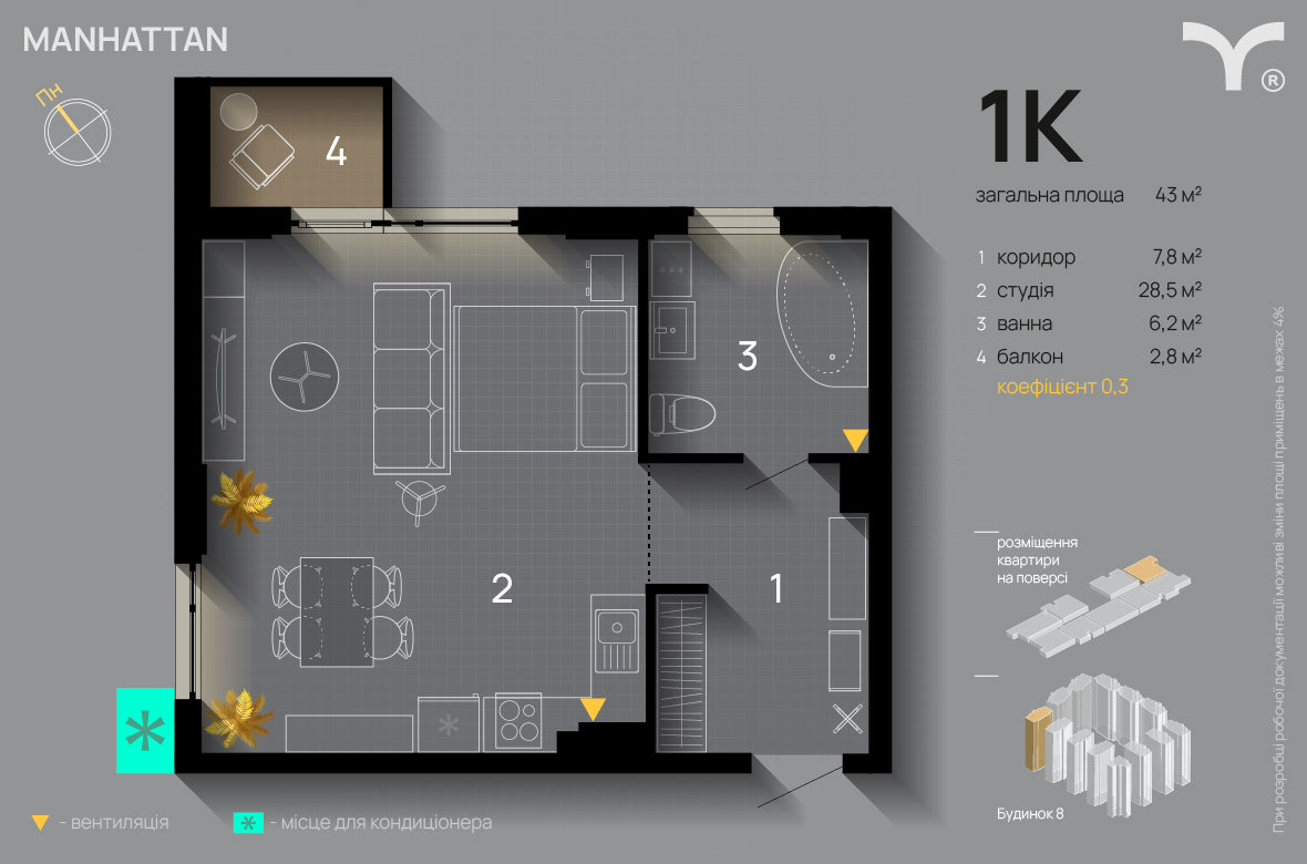 Студія 43 м² в ЖК Manhattan від 34 500 грн/м², Івано-Франківськ