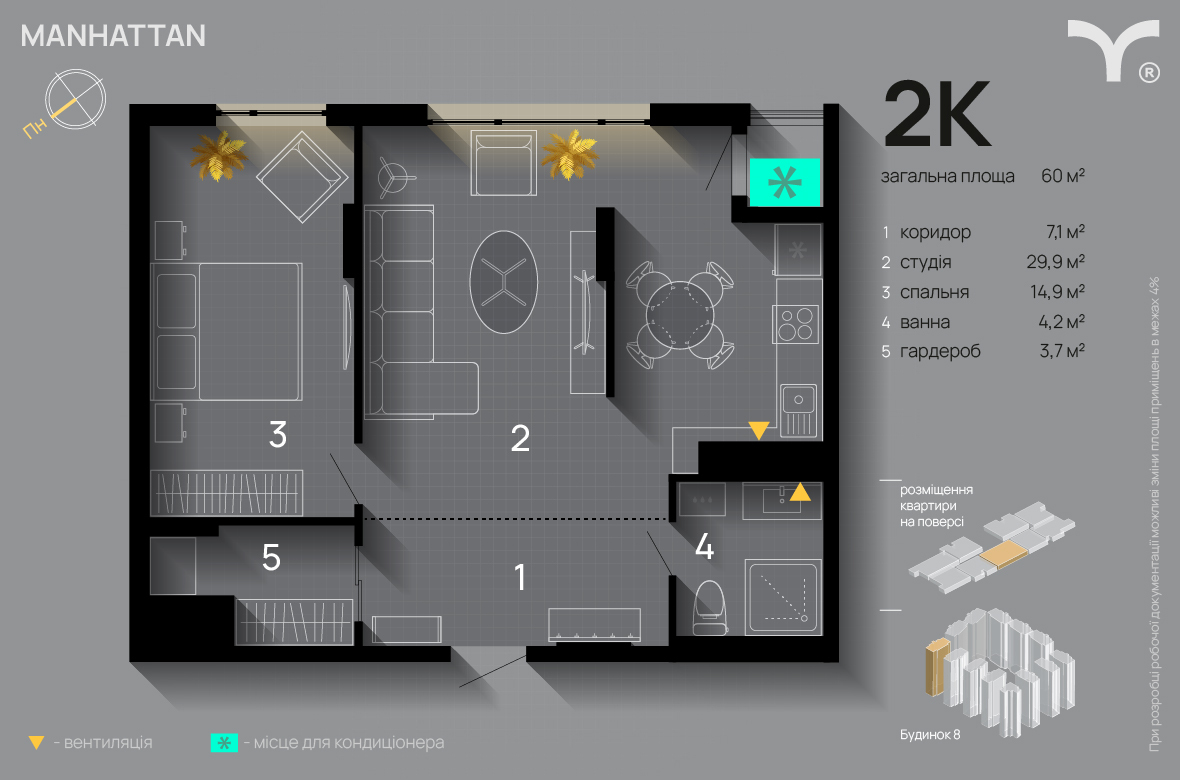 2-кімнатна 60 м² в ЖК Manhattan від 34 500 грн/м², Івано-Франківськ