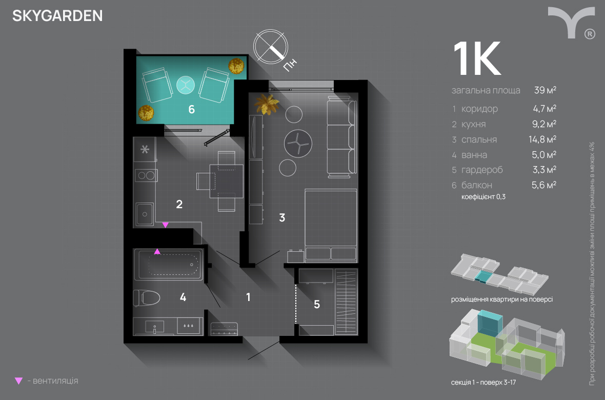 1-кімнатна 39 м² в ЖК SkyGarden від 30 646 грн/м², Івано-Франківськ