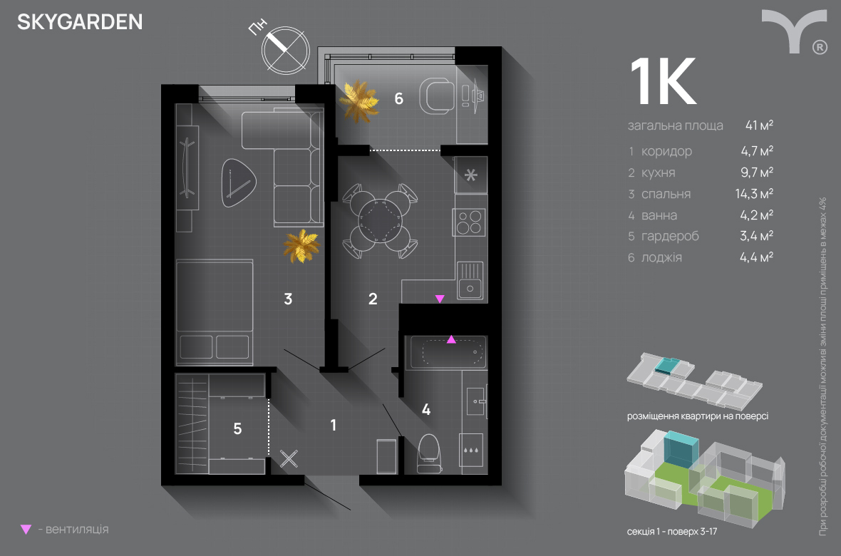 1-кімнатна 41 м² в ЖК SkyGarden від 32 900 грн/м², Івано-Франківськ