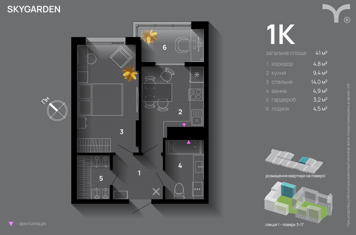 1-комнатная 41 м² в ЖК SkyGarden от 32 900 грн/м², Ивано-Франковск